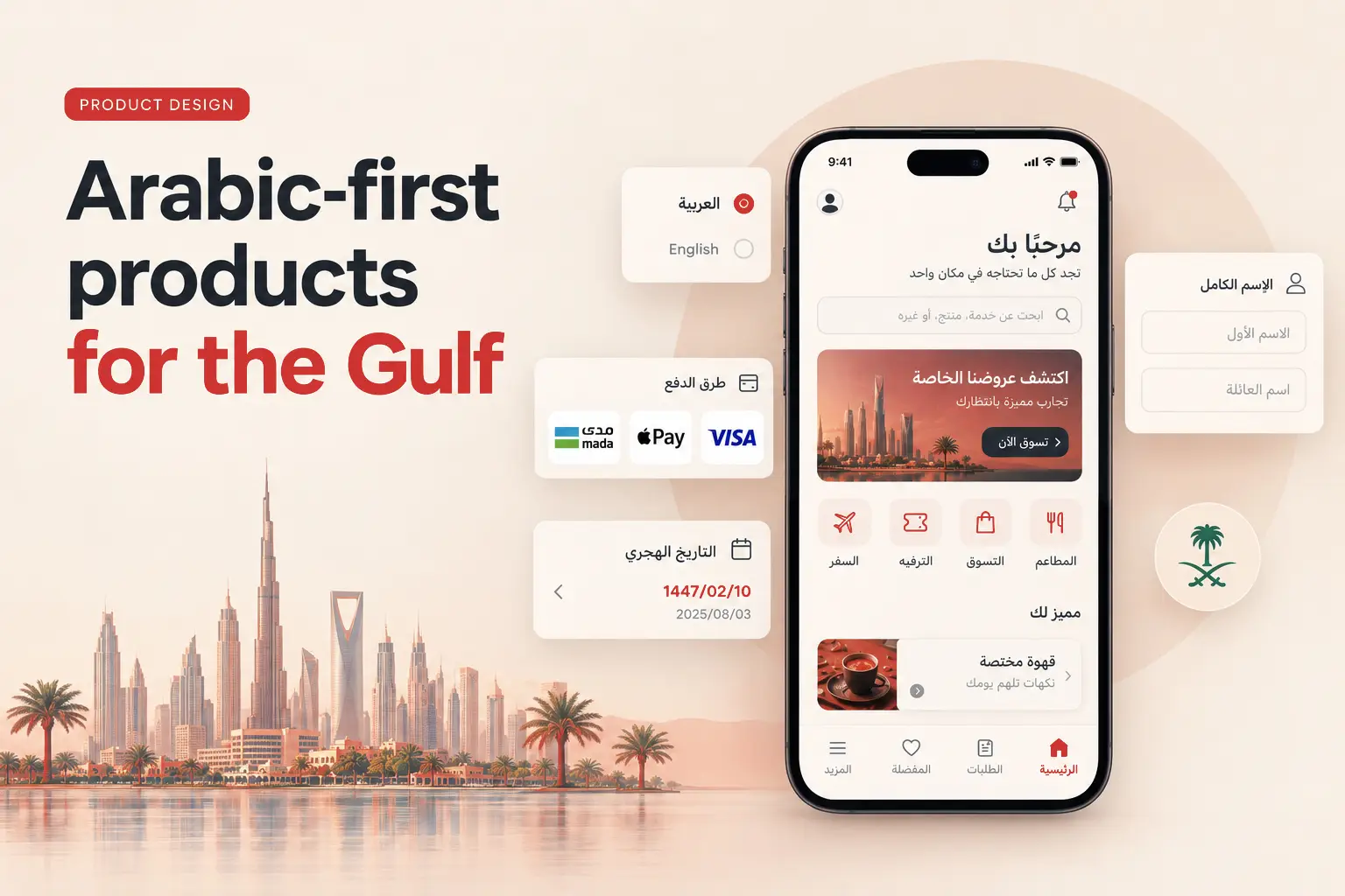 Arabic-first products for the Gulf